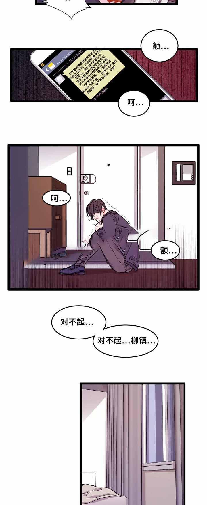 爱特漫画韩漫全集-第11话无删减无遮挡章节图片 