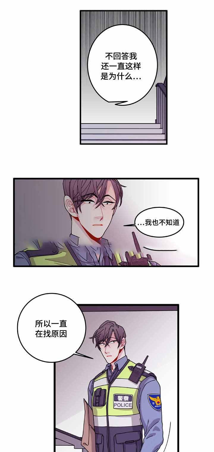 爱特漫画韩漫全集-第13话无删减无遮挡章节图片 