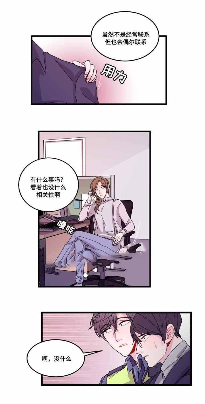 爱特漫画韩漫全集-第13话无删减无遮挡章节图片 