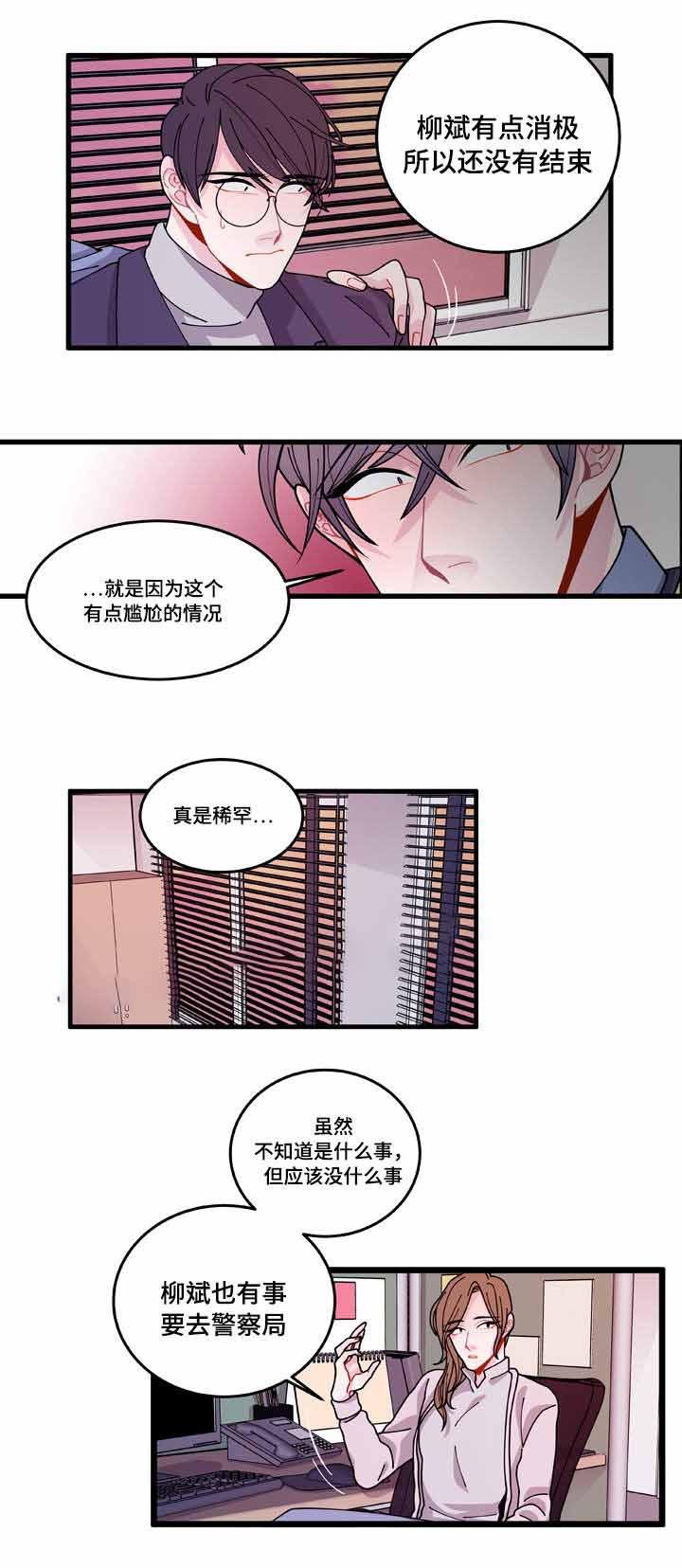 爱特漫画韩漫全集-第13话无删减无遮挡章节图片 