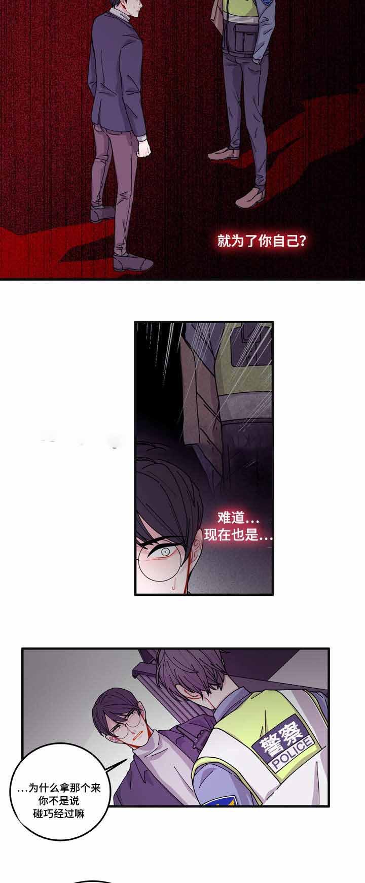 爱特漫画韩漫全集-第14话无删减无遮挡章节图片 