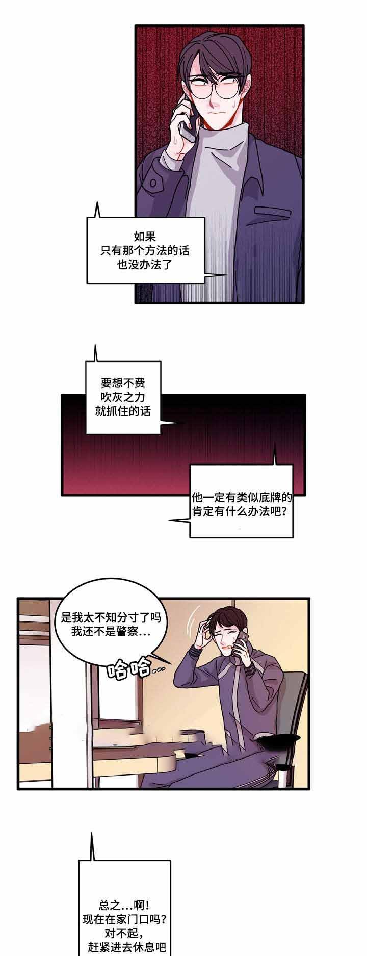 爱特漫画韩漫全集-第14话无删减无遮挡章节图片 