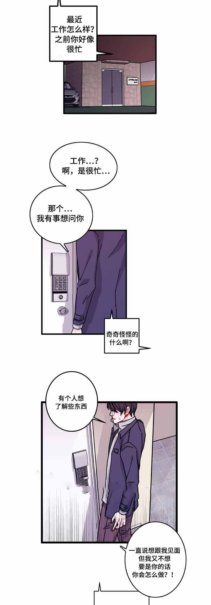 爱特漫画韩漫全集-第14话无删减无遮挡章节图片 