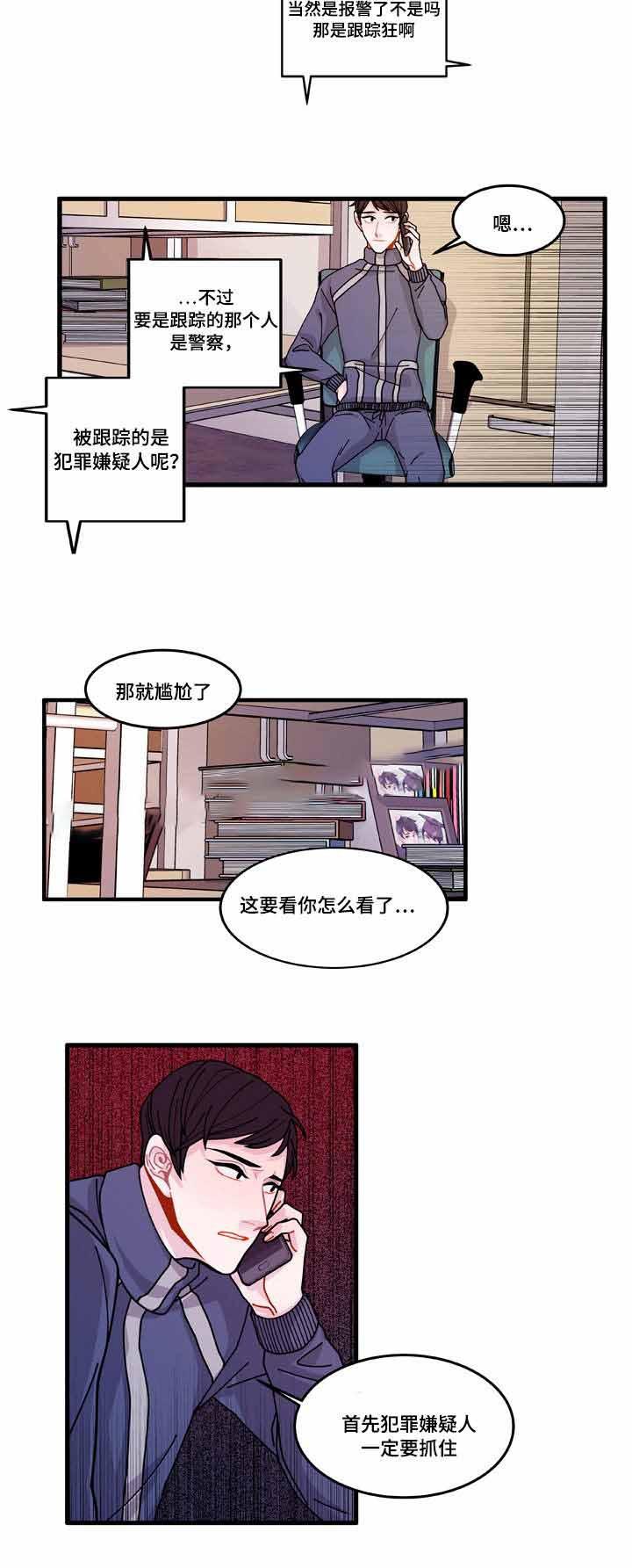 爱特漫画韩漫全集-第14话无删减无遮挡章节图片 