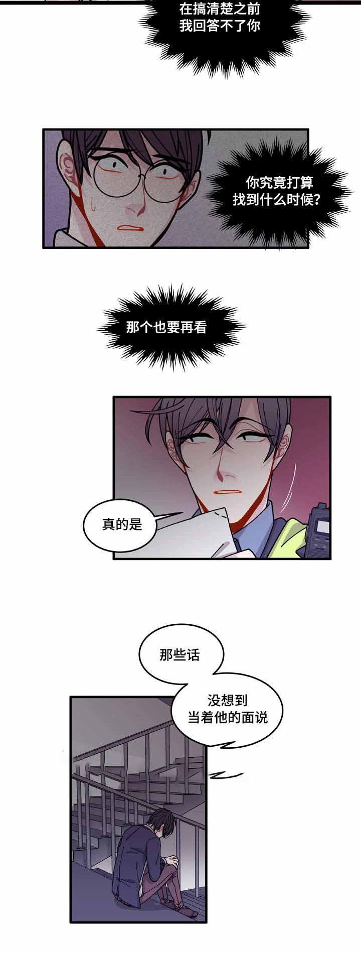 爱特漫画韩漫全集-第14话无删减无遮挡章节图片 