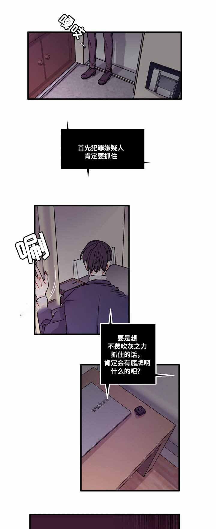 爱特漫画韩漫全集-第14话无删减无遮挡章节图片 