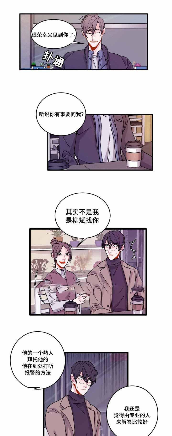 爱特漫画韩漫全集-第15话无删减无遮挡章节图片 