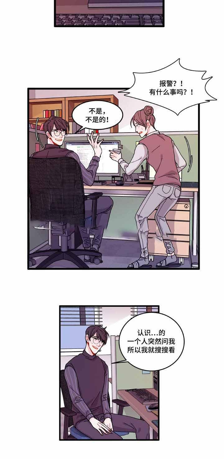 爱特漫画韩漫全集-第15话无删减无遮挡章节图片 