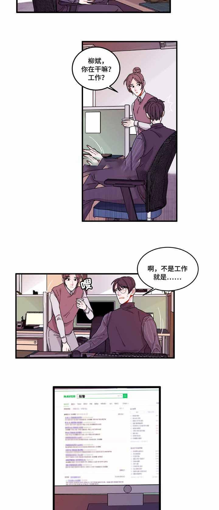 爱特漫画韩漫全集-第15话无删减无遮挡章节图片 