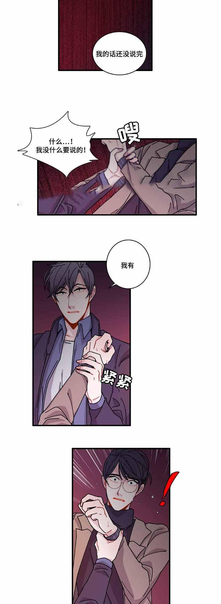 爱特漫画韩漫全集-第16话无删减无遮挡章节图片 