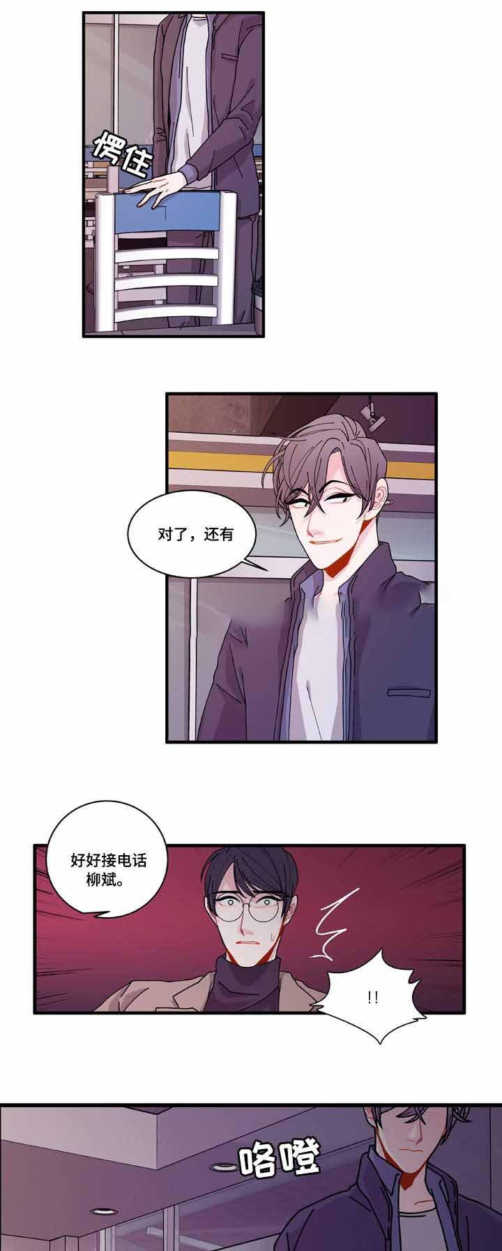 爱特漫画韩漫全集-第16话无删减无遮挡章节图片 