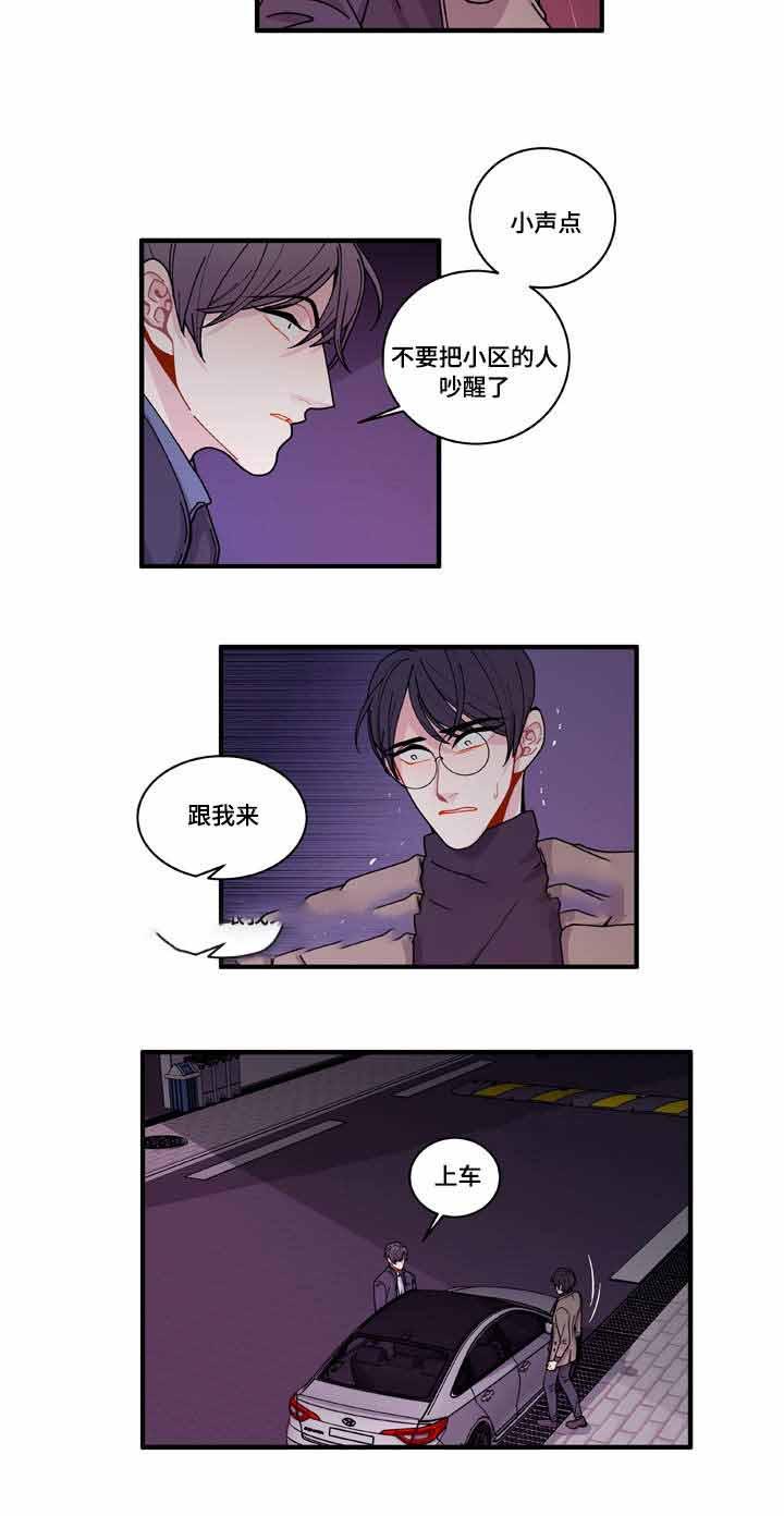 爱特漫画韩漫全集-第16话无删减无遮挡章节图片 