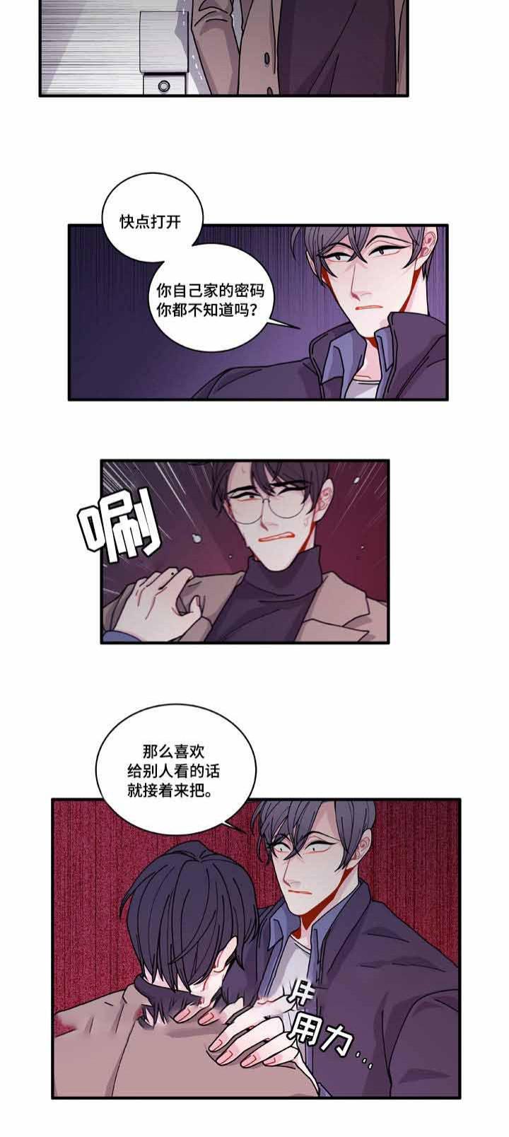 爱特漫画韩漫全集-第16话无删减无遮挡章节图片 