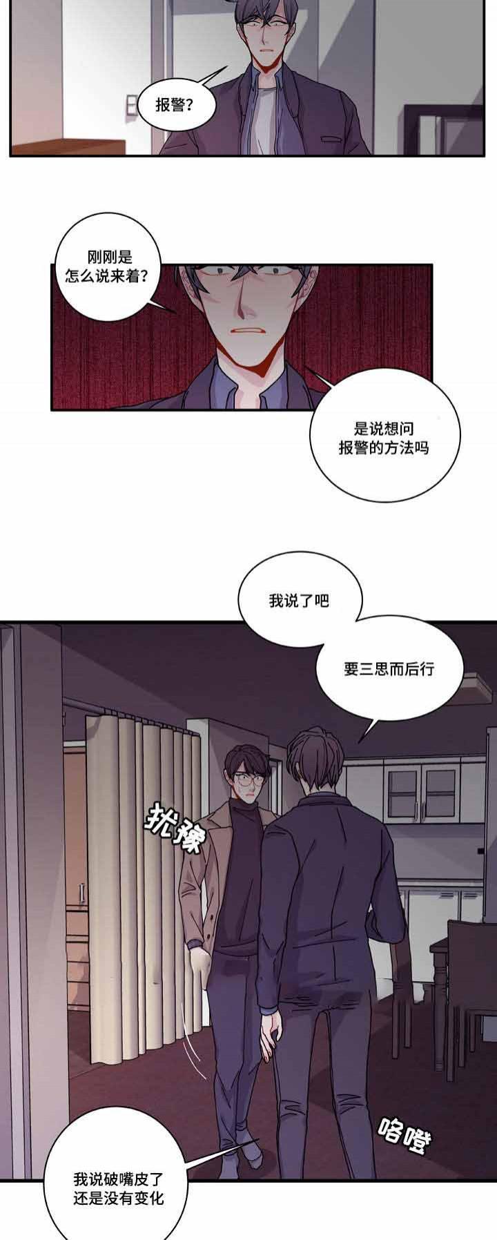 爱特漫画韩漫全集-第16话无删减无遮挡章节图片 
