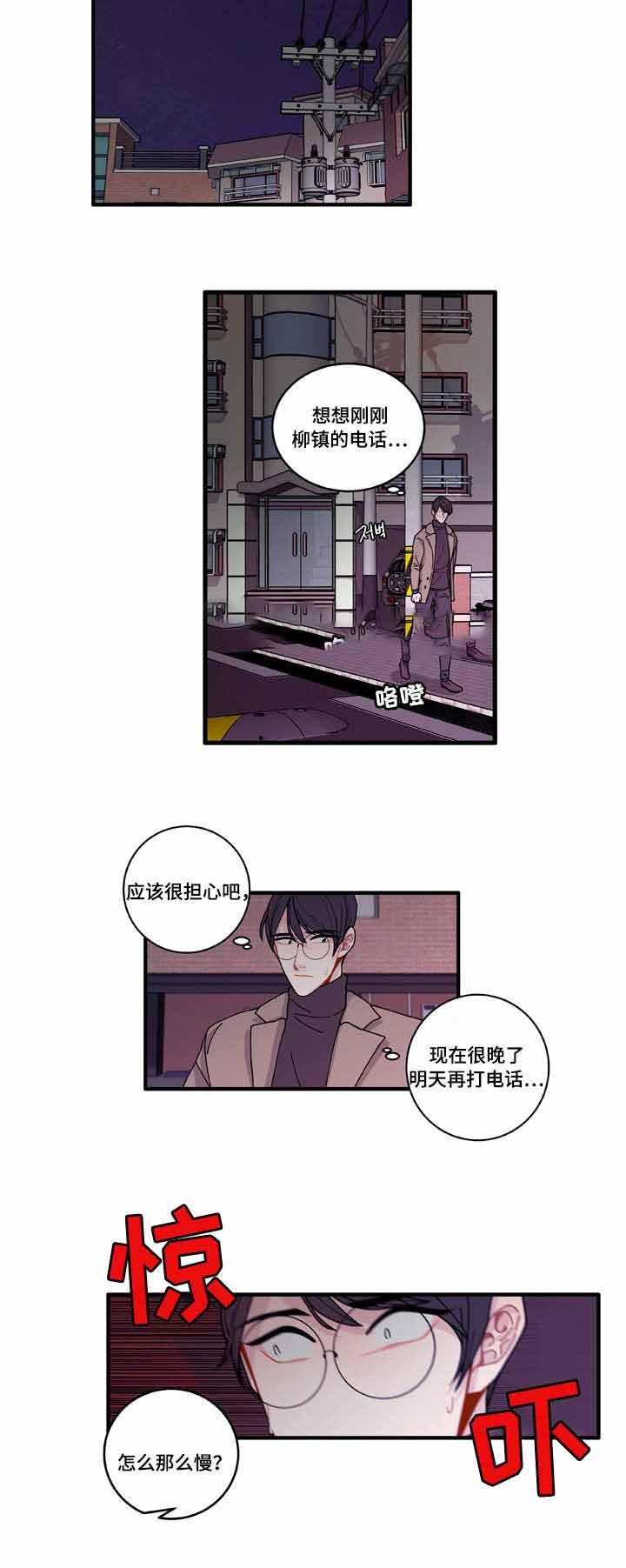 爱特漫画韩漫全集-第16话无删减无遮挡章节图片 