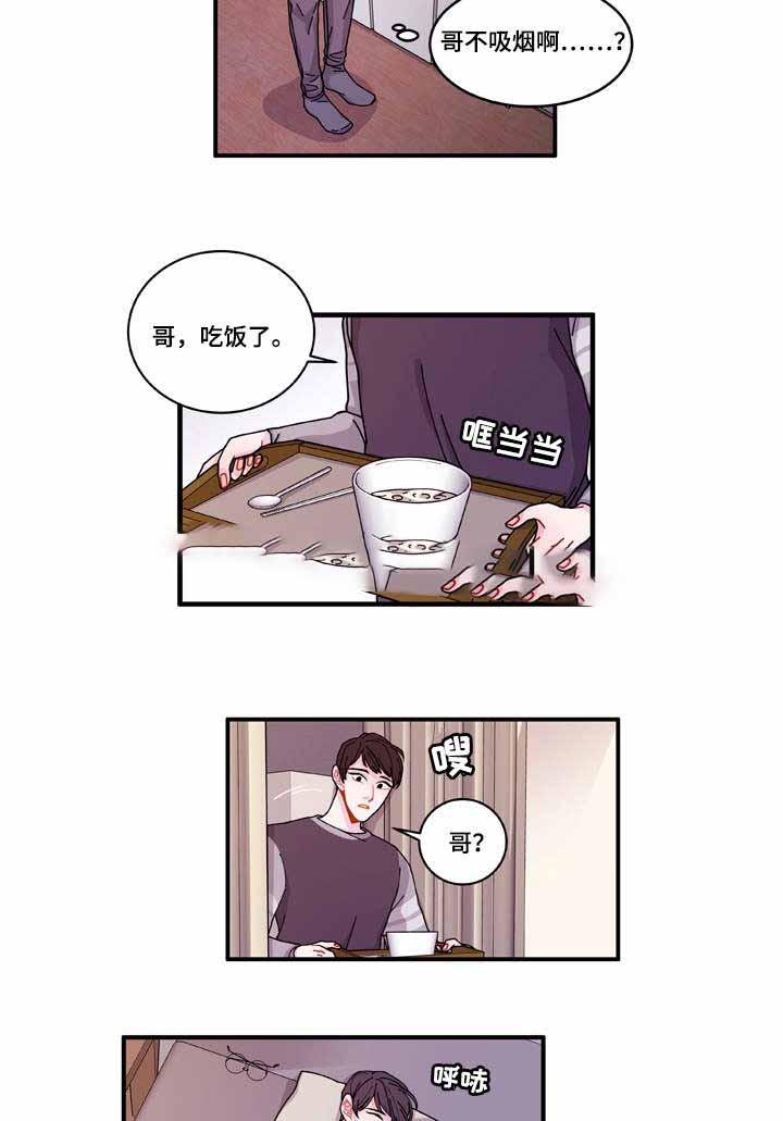 爱特漫画韩漫全集-第17话无删减无遮挡章节图片 