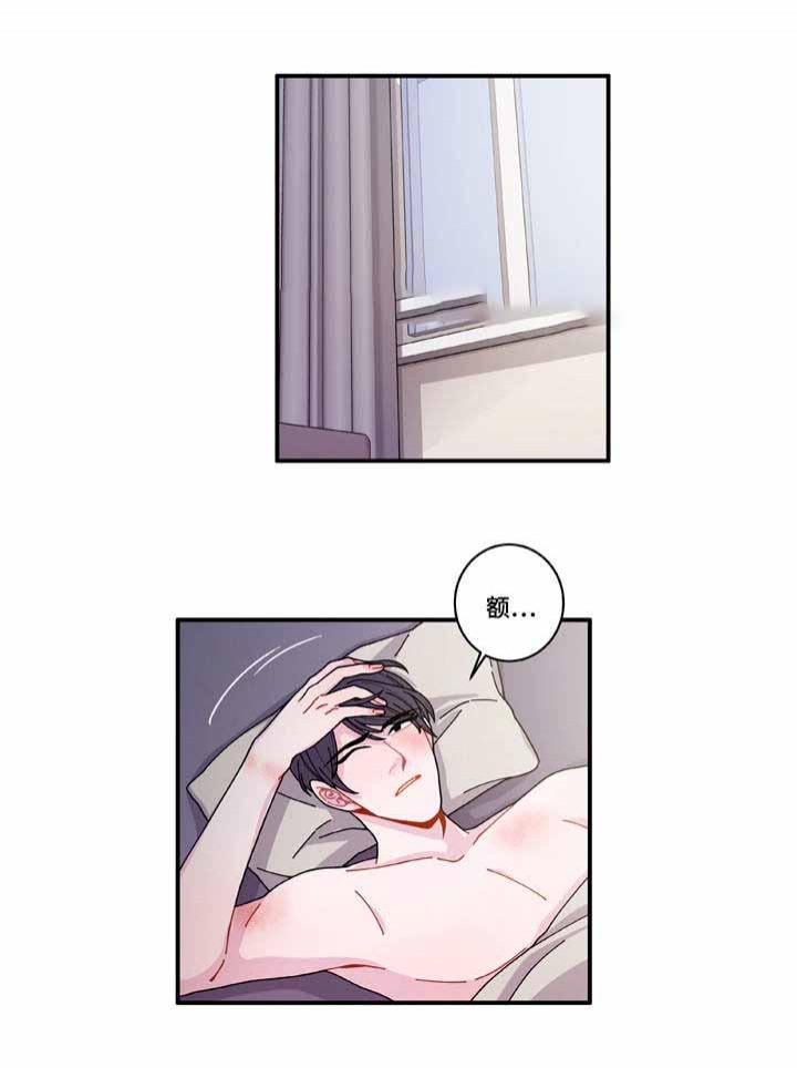 爱特漫画韩漫全集-第17话无删减无遮挡章节图片 