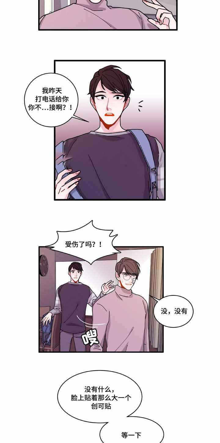爱特漫画韩漫全集-第17话无删减无遮挡章节图片 