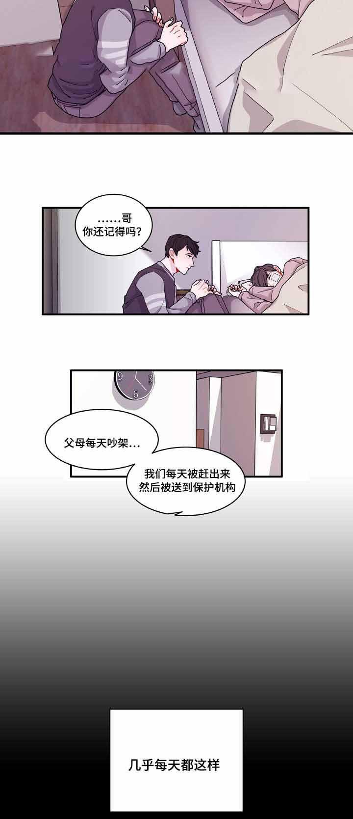 爱特漫画韩漫全集-第17话无删减无遮挡章节图片 