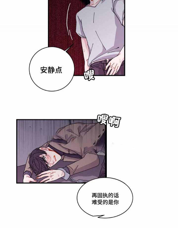爱特漫画韩漫全集-第17话无删减无遮挡章节图片 