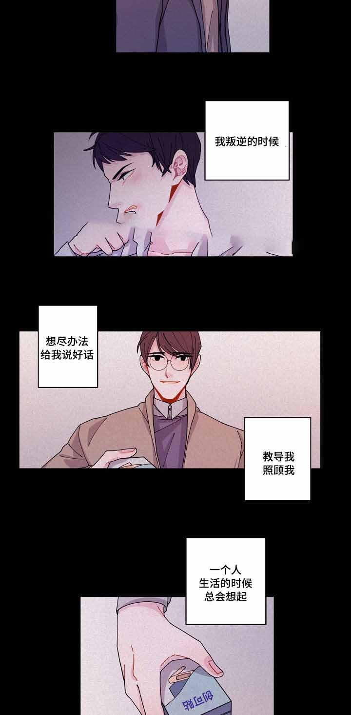 爱特漫画韩漫全集-第17话无删减无遮挡章节图片 