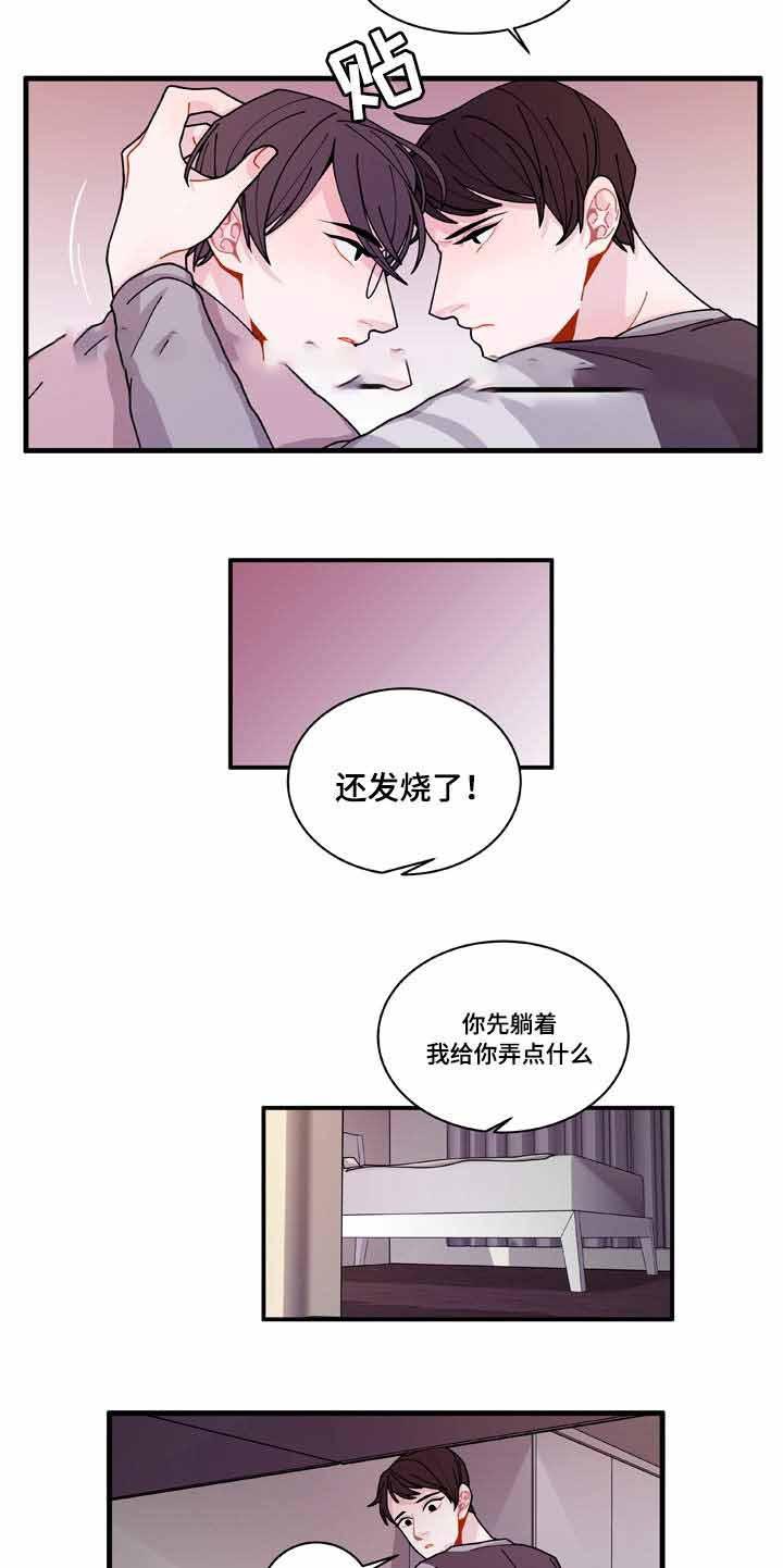 爱特漫画韩漫全集-第17话无删减无遮挡章节图片 