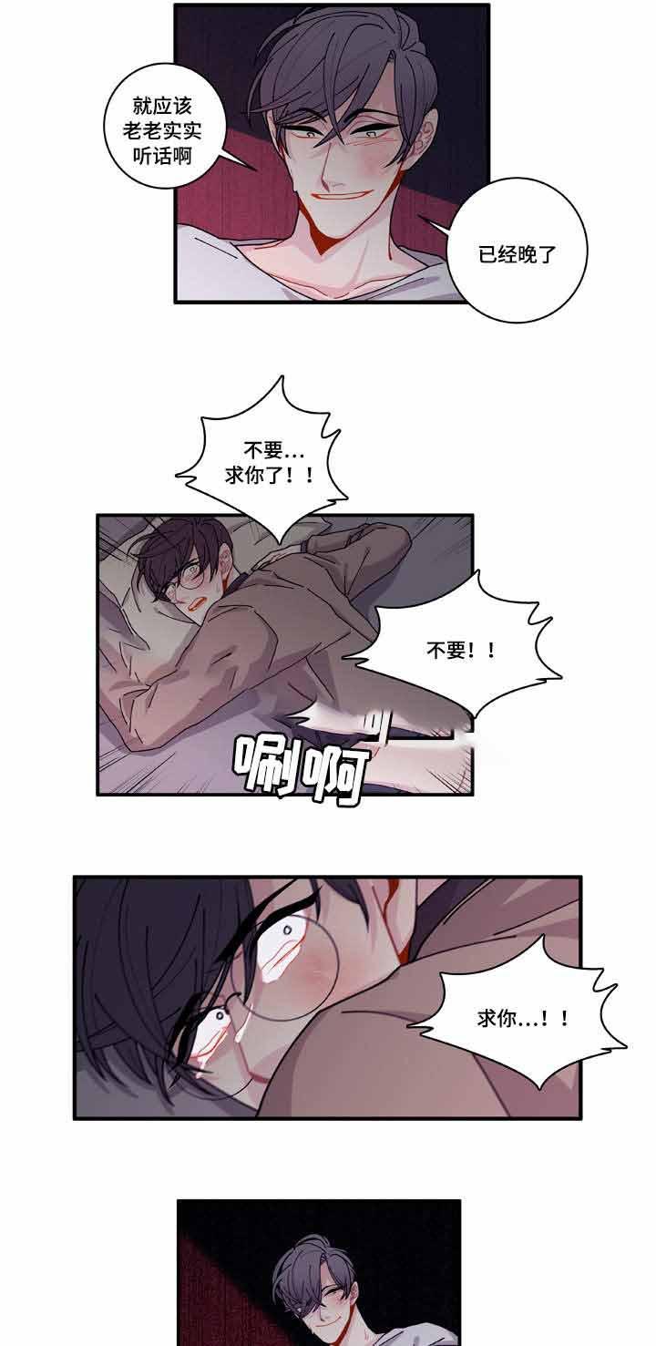 爱特漫画韩漫全集-第17话无删减无遮挡章节图片 