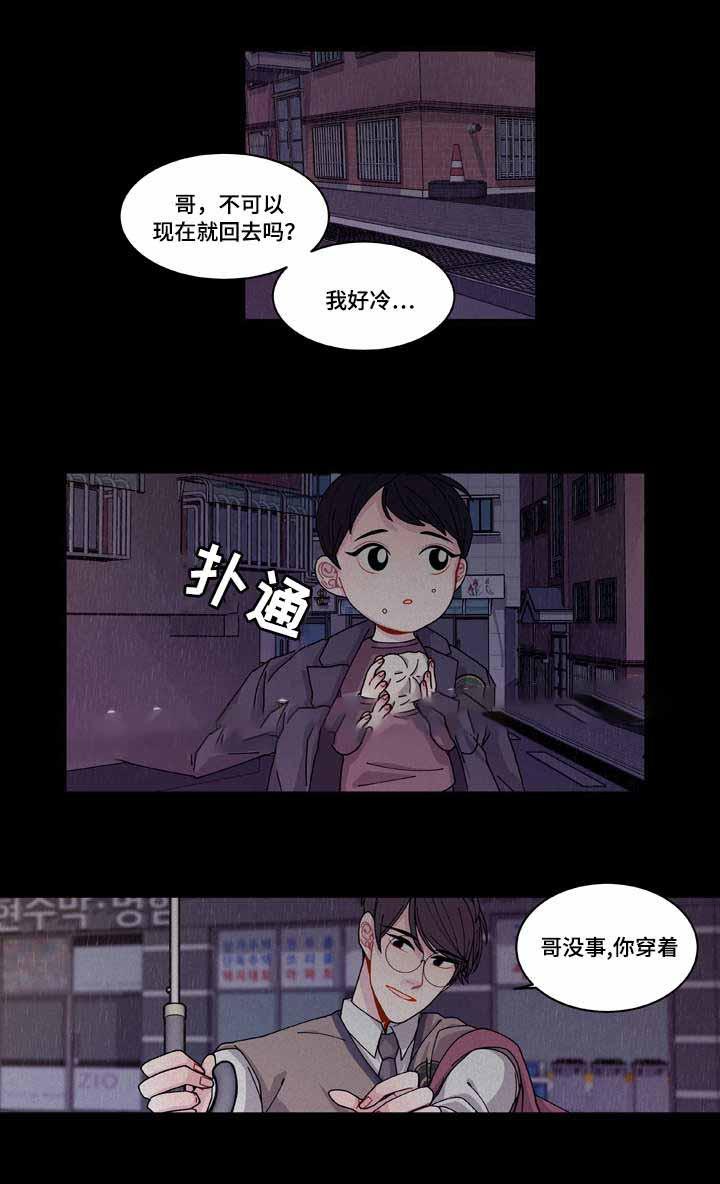 爱特漫画韩漫全集-第18话无删减无遮挡章节图片 