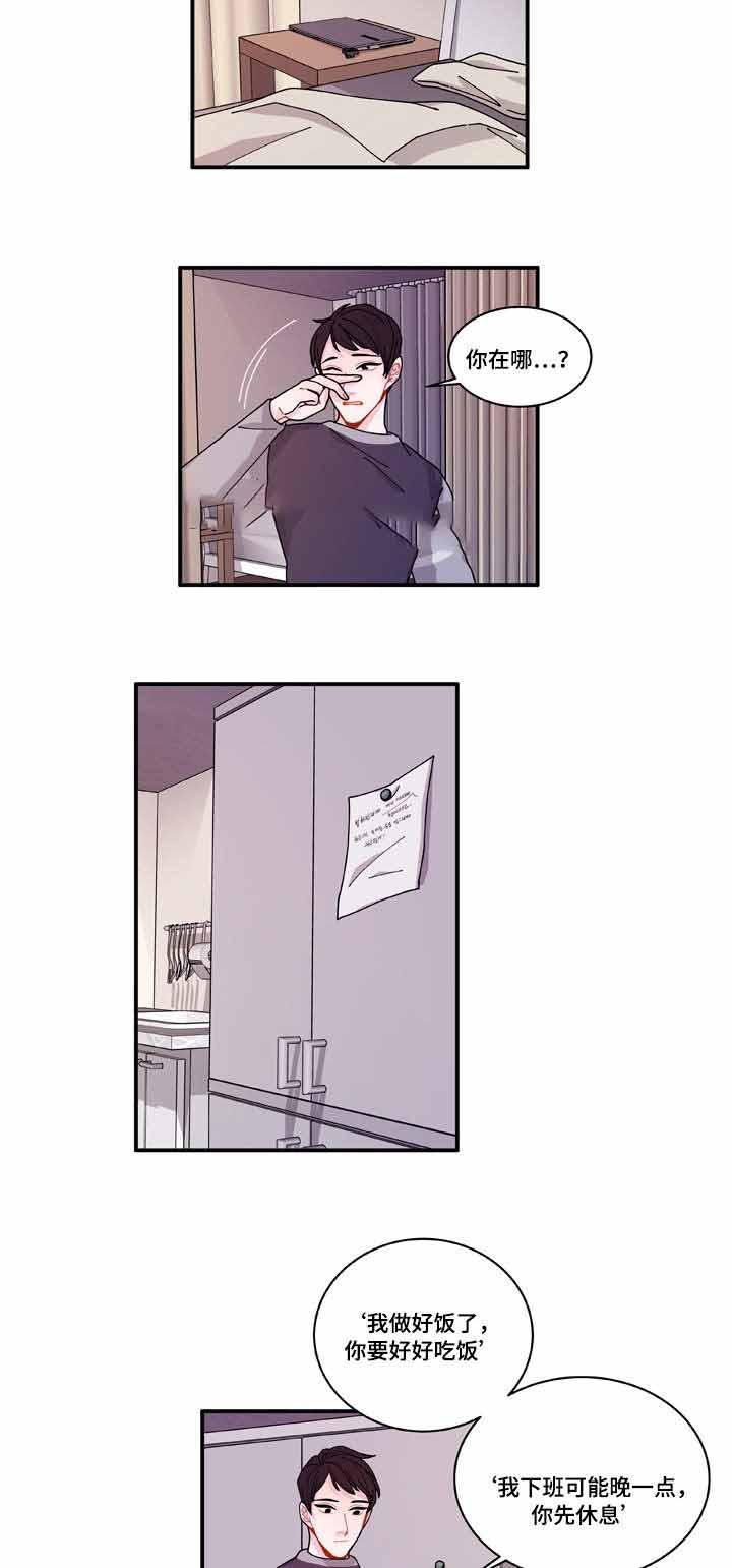爱特漫画韩漫全集-第18话无删减无遮挡章节图片 