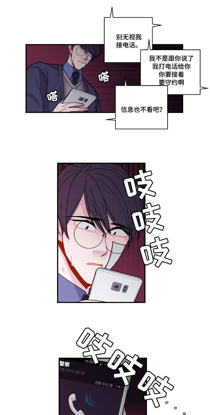 爱特漫画韩漫全集-第18话无删减无遮挡章节图片 