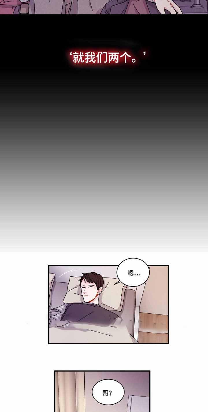 爱特漫画韩漫全集-第18话无删减无遮挡章节图片 