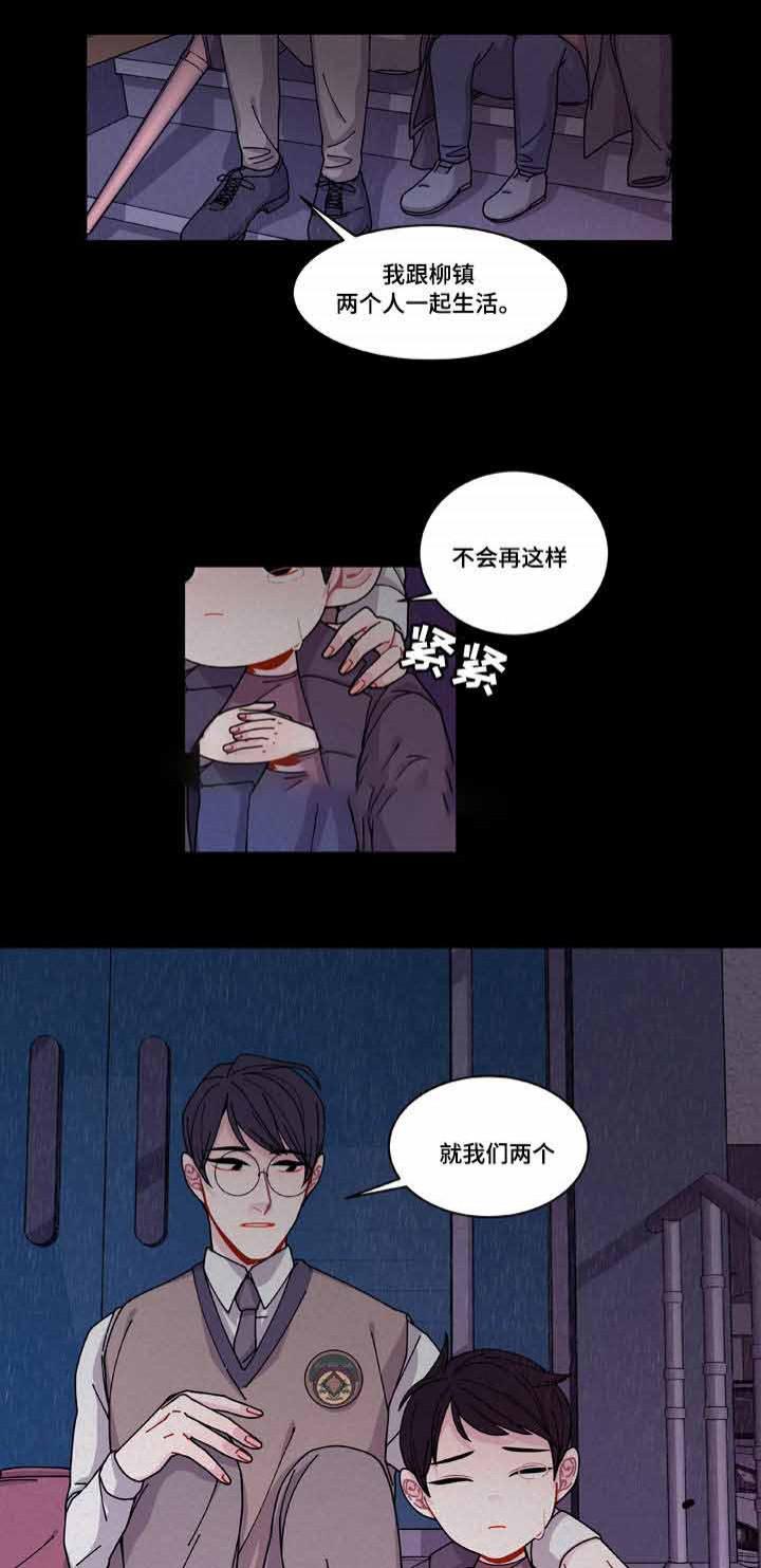 爱特漫画韩漫全集-第18话无删减无遮挡章节图片 