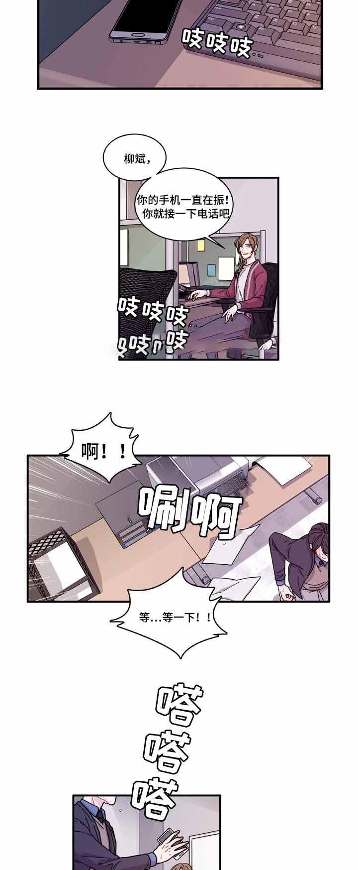 爱特漫画韩漫全集-第18话无删减无遮挡章节图片 
