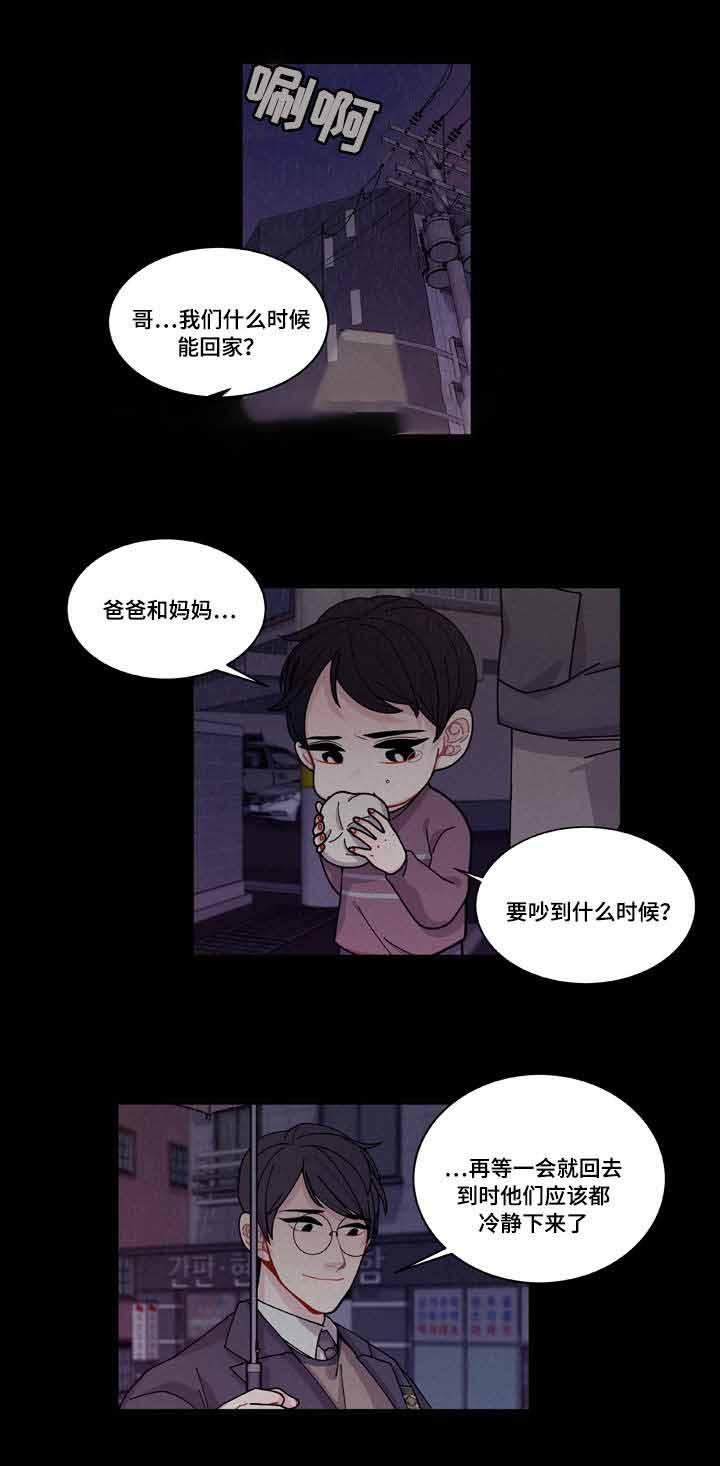 爱特漫画韩漫全集-第18话无删减无遮挡章节图片 