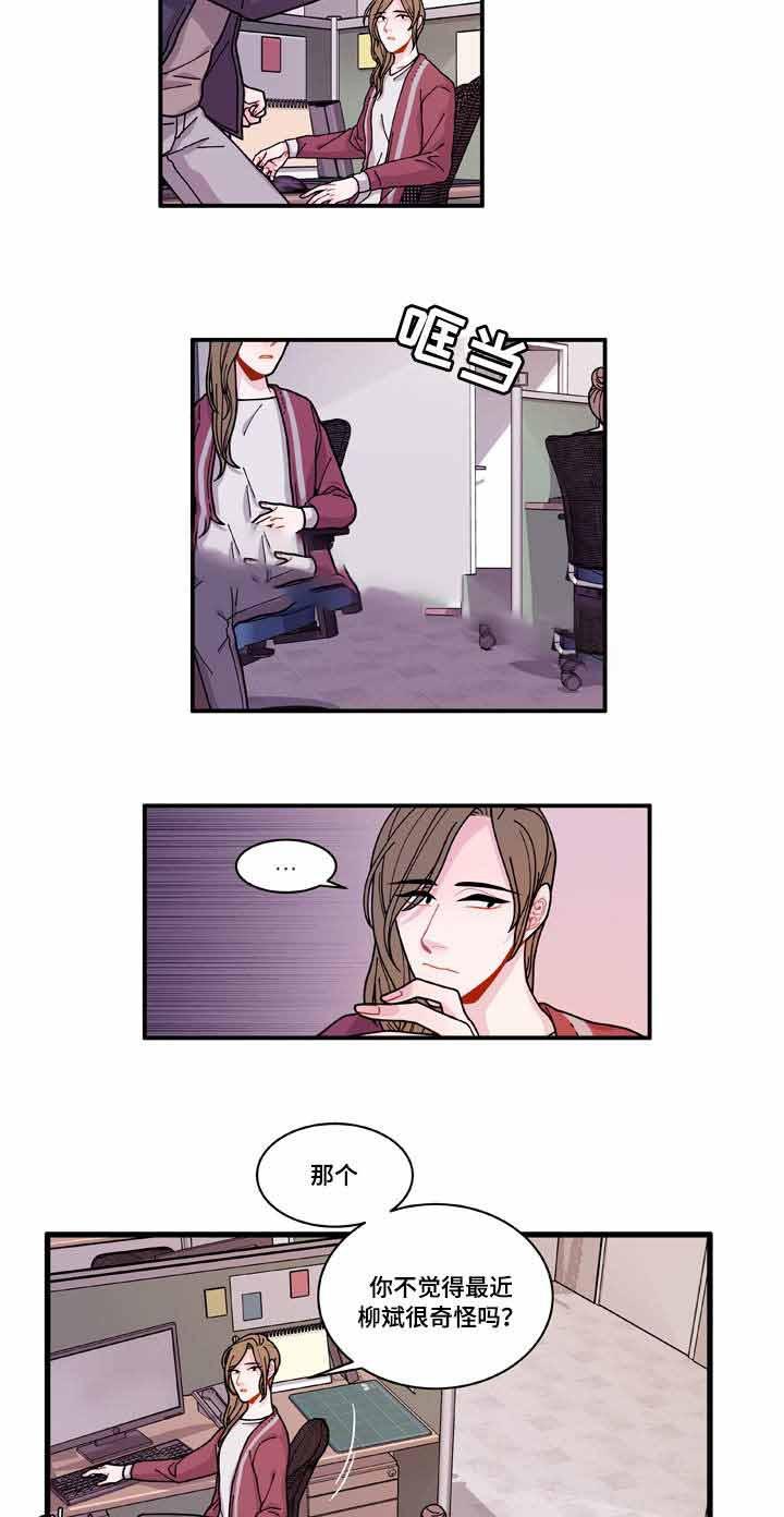 爱特漫画韩漫全集-第18话无删减无遮挡章节图片 