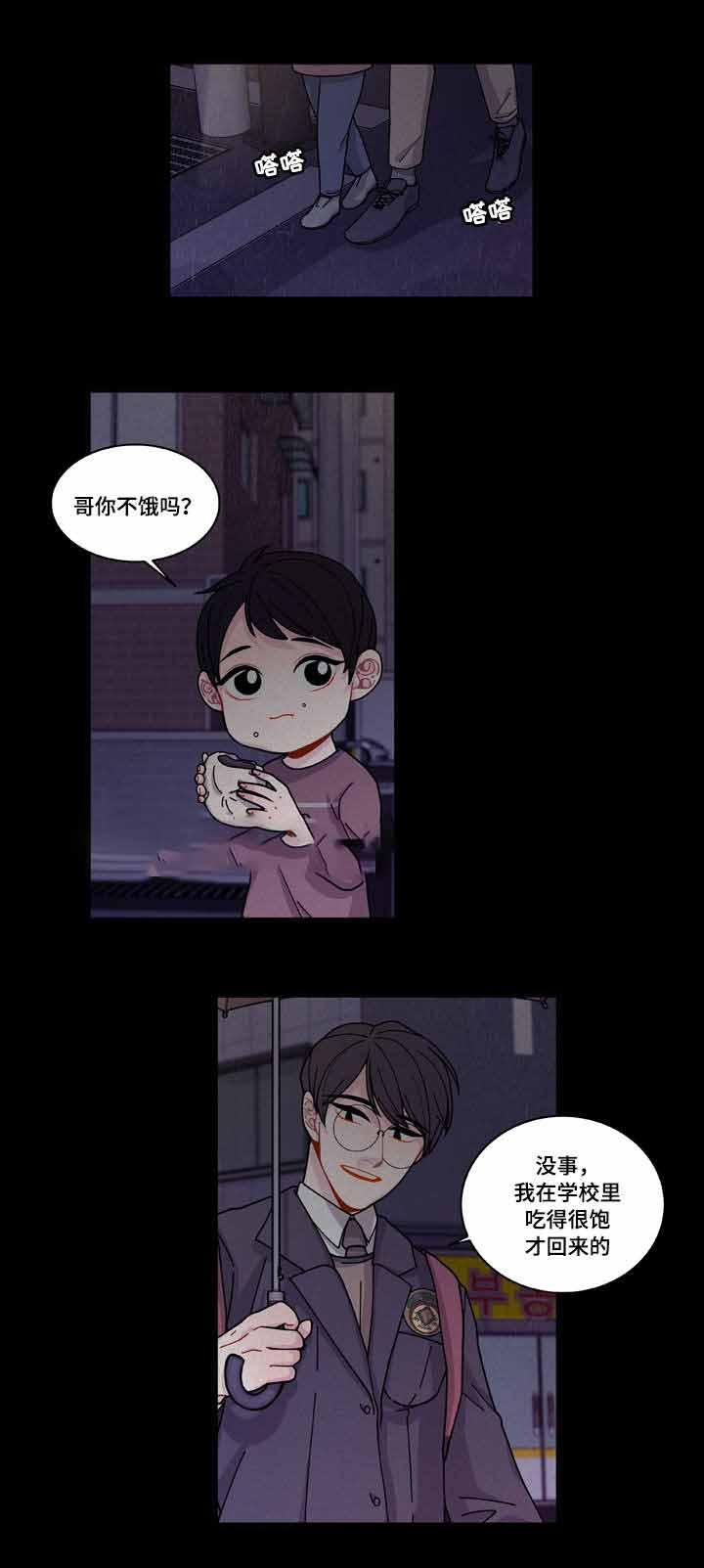 爱特漫画韩漫全集-第18话无删减无遮挡章节图片 