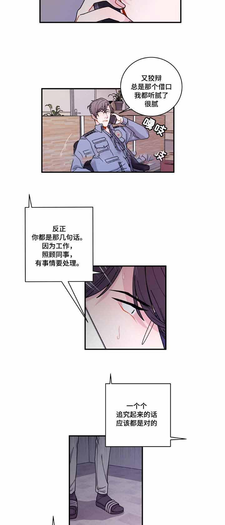爱特漫画韩漫全集-第18话无删减无遮挡章节图片 