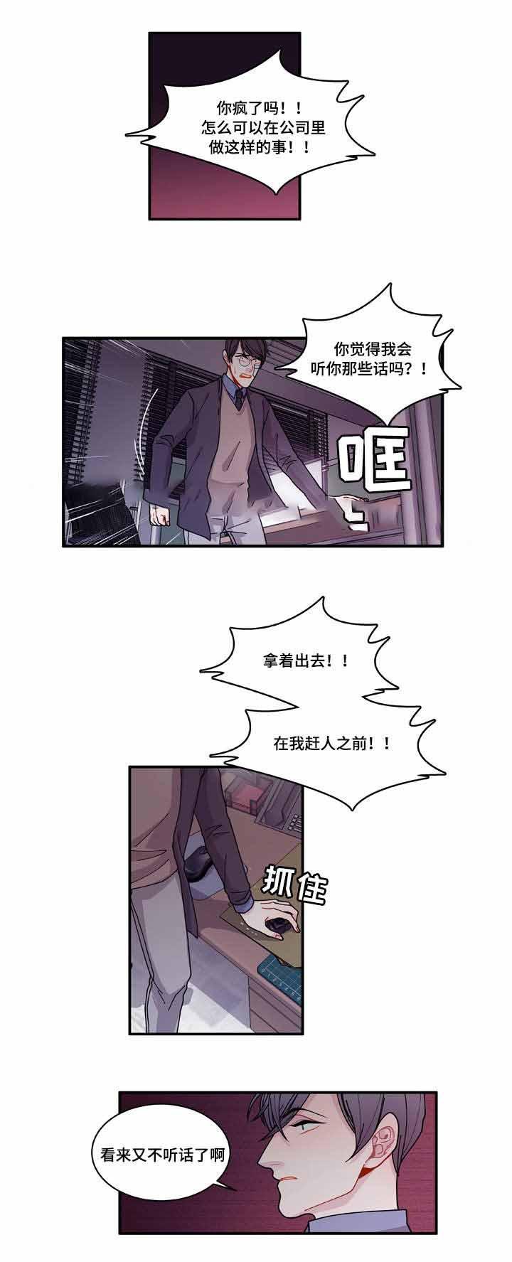 爱特漫画韩漫全集-第19话无删减无遮挡章节图片 