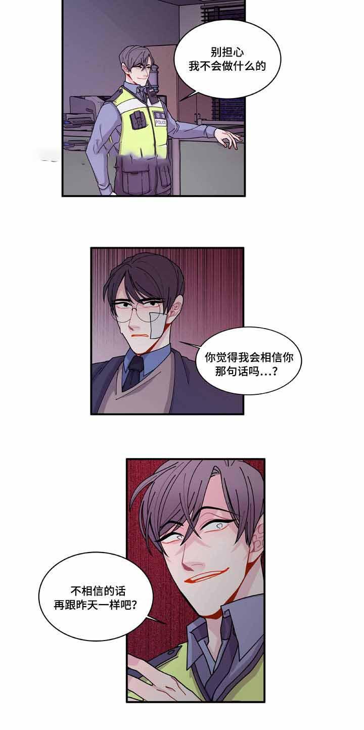 爱特漫画韩漫全集-第19话无删减无遮挡章节图片 