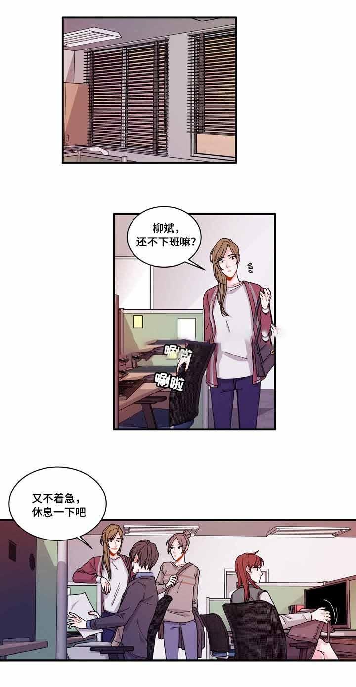 爱特漫画韩漫全集-第19话无删减无遮挡章节图片 