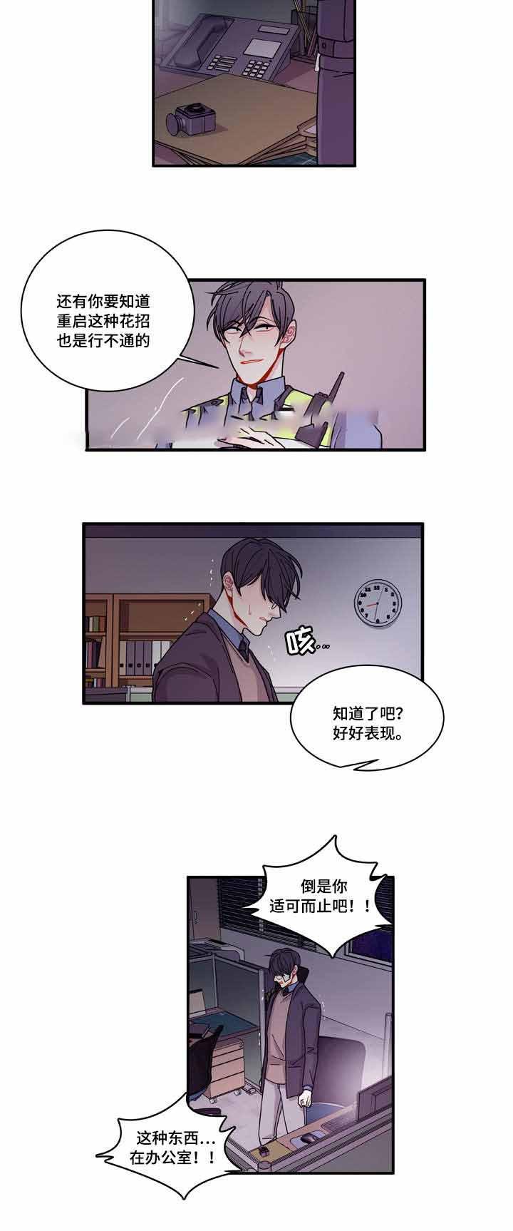爱特漫画韩漫全集-第19话无删减无遮挡章节图片 