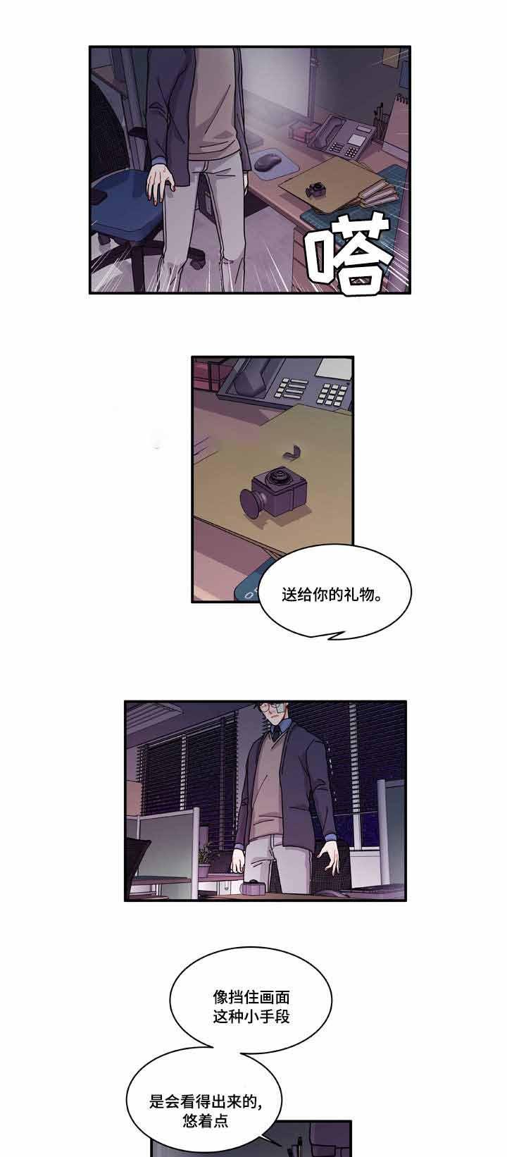 爱特漫画韩漫全集-第19话无删减无遮挡章节图片 