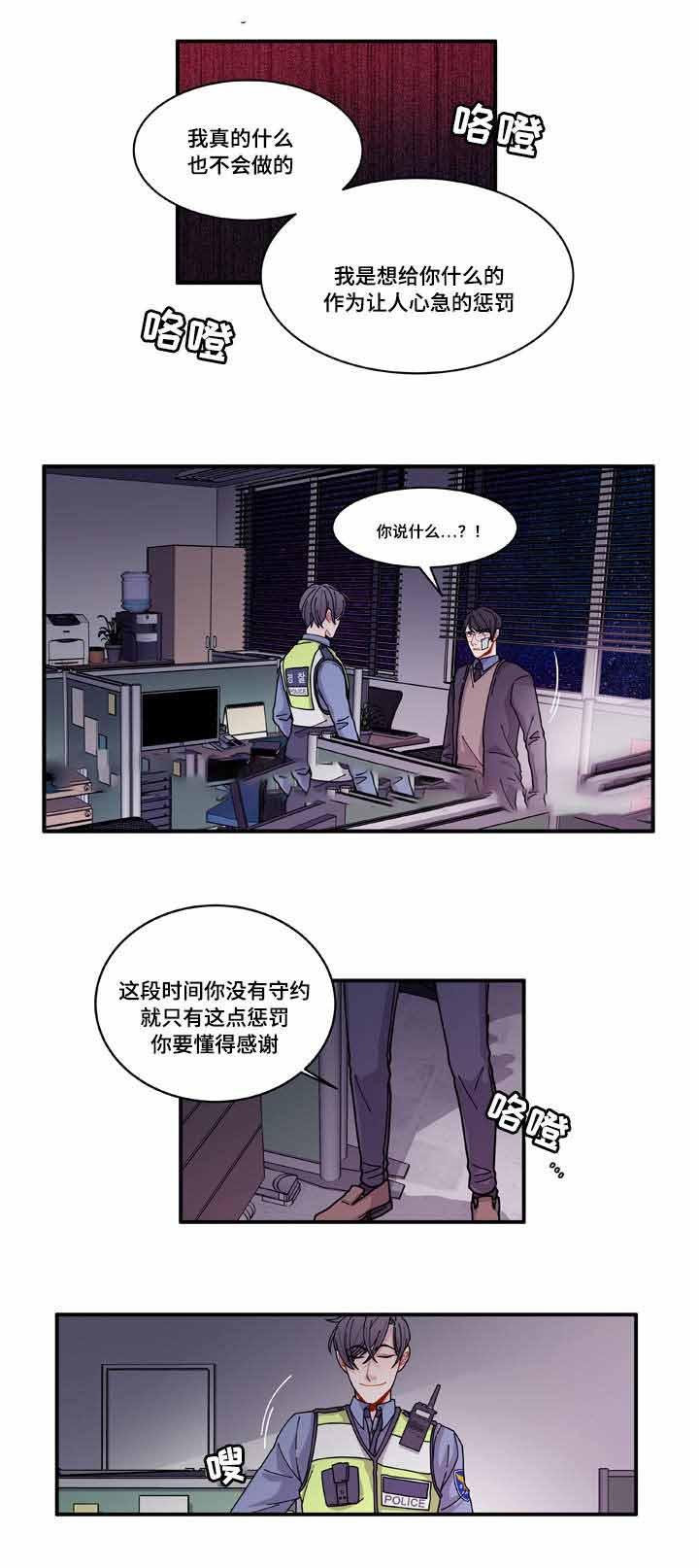 爱特漫画韩漫全集-第19话无删减无遮挡章节图片 