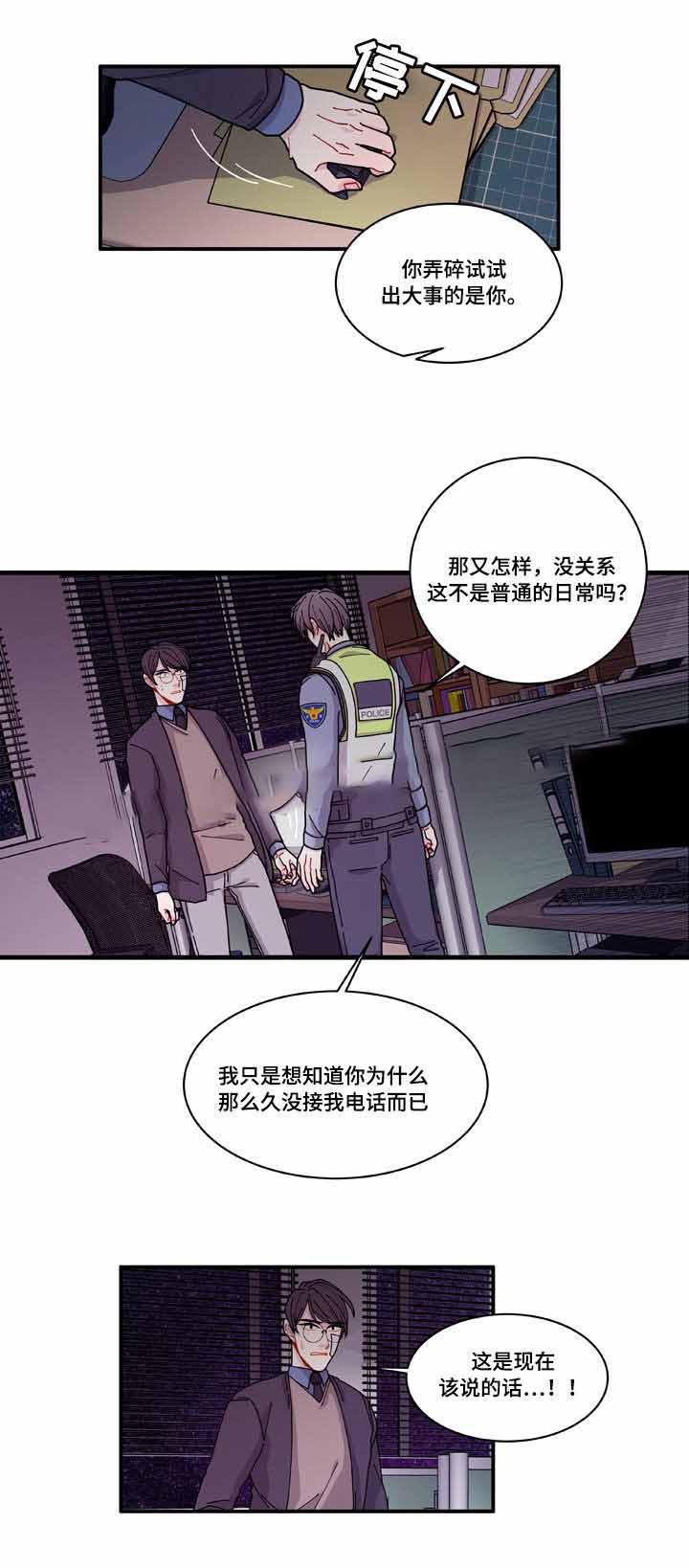 爱特漫画韩漫全集-第19话无删减无遮挡章节图片 