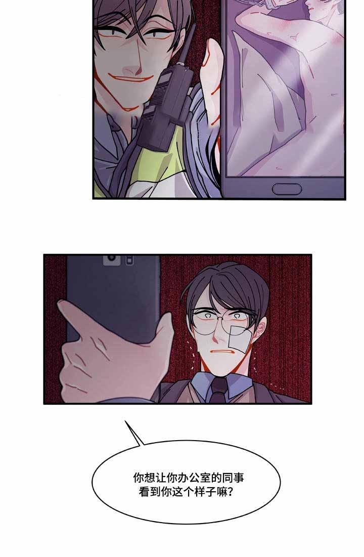 爱特漫画韩漫全集-第19话无删减无遮挡章节图片 