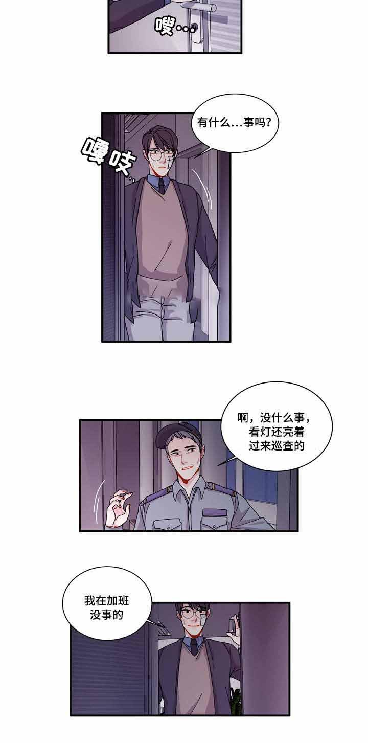 爱特漫画韩漫全集-第19话无删减无遮挡章节图片 
