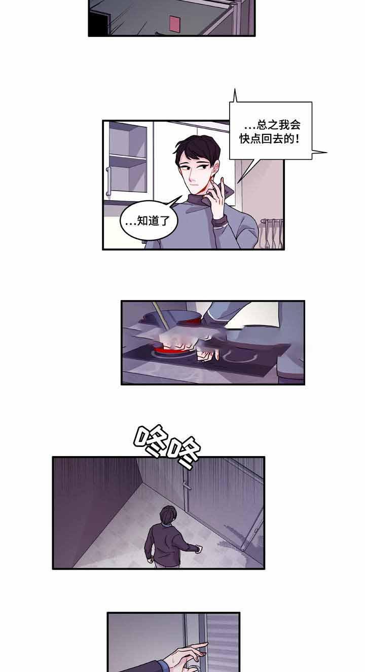 爱特漫画韩漫全集-第19话无删减无遮挡章节图片 