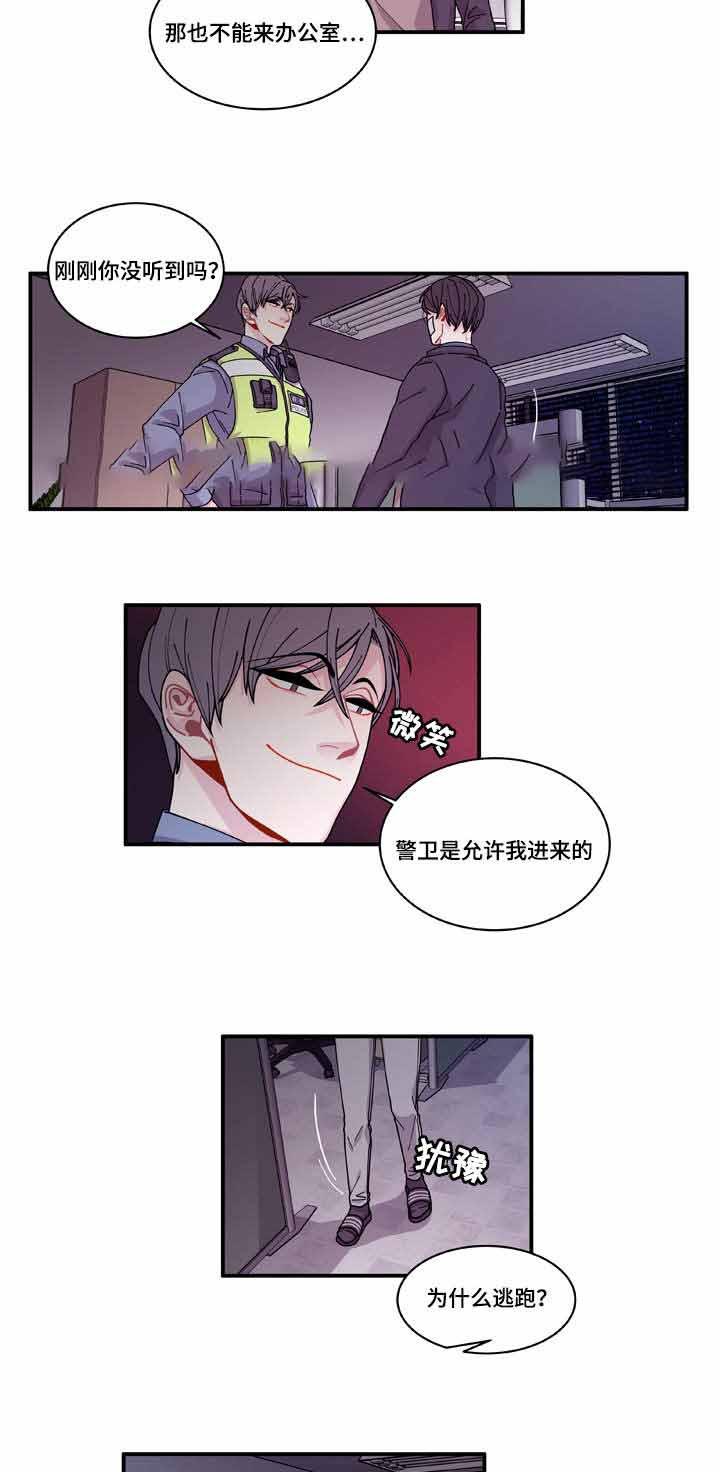 爱特漫画韩漫全集-第19话无删减无遮挡章节图片 