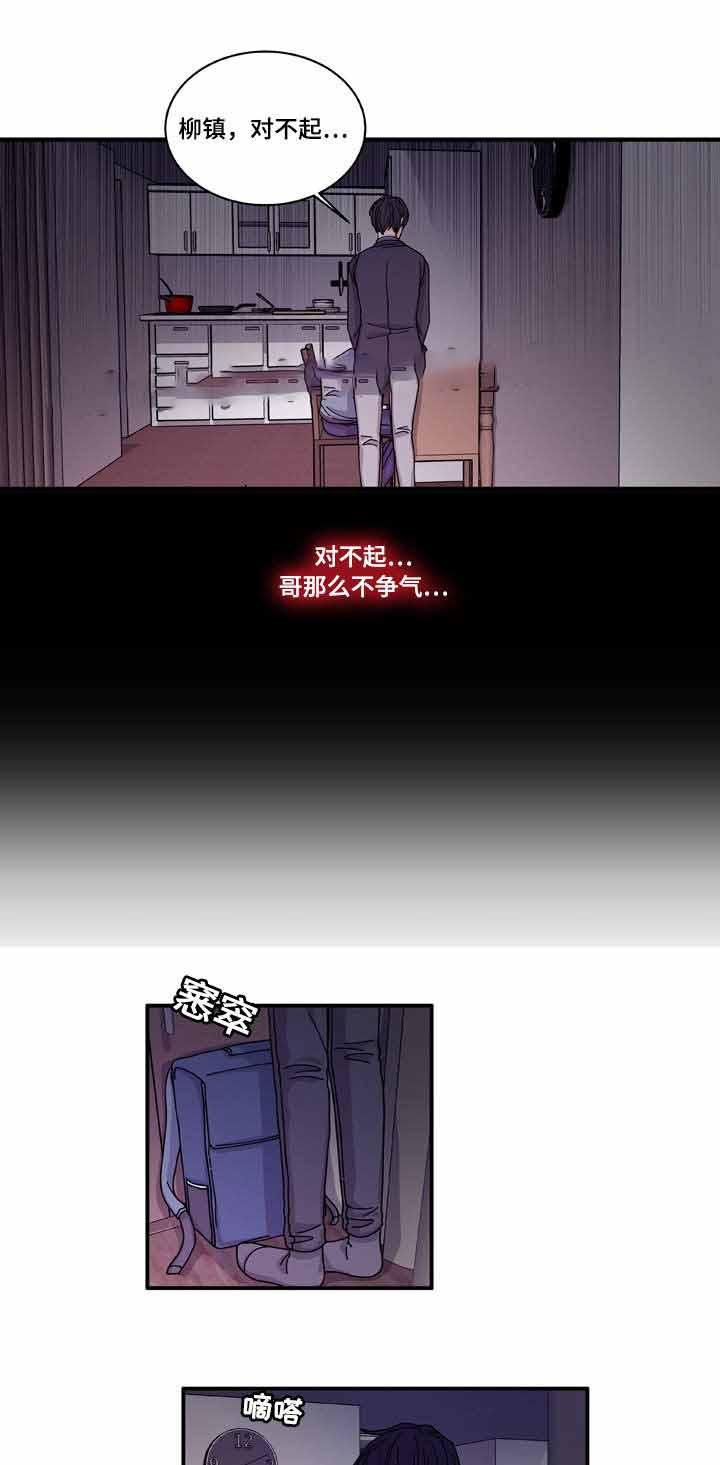 爱特漫画韩漫全集-第20话无删减无遮挡章节图片 