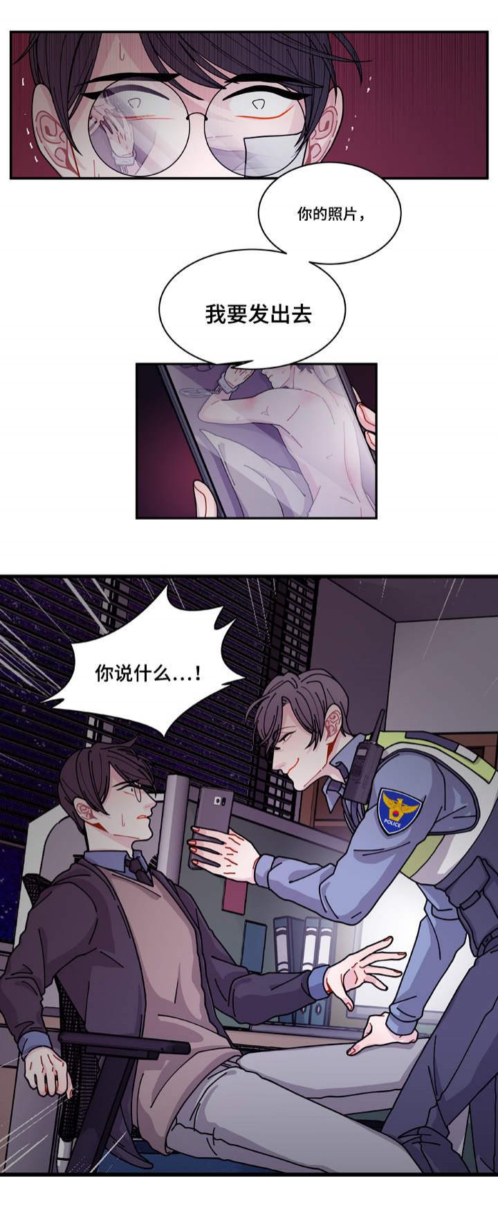 爱特漫画韩漫全集-第20话无删减无遮挡章节图片 